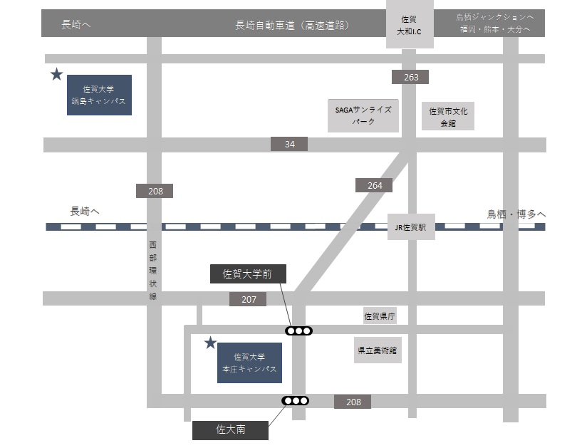 佐賀大学までの経路